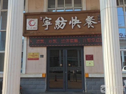 宁纺快餐劳动者工会驿站