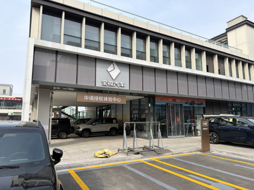 华境汽车石家庄新华园区体验中心