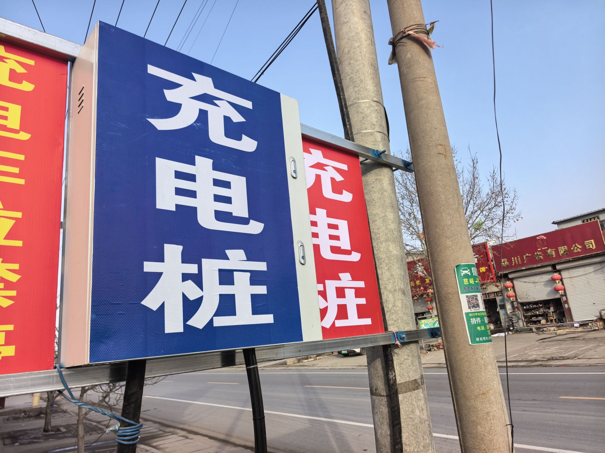 新电途汽车充电站(灵寿县豪朔充电站慈峪站)