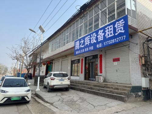 腾之辉设备租赁