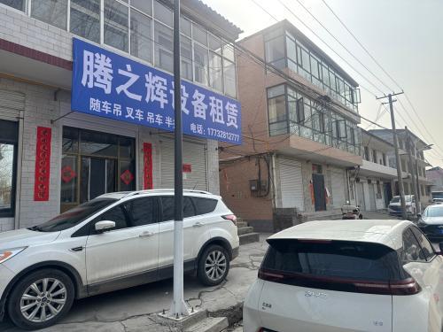 腾之辉设备租赁
