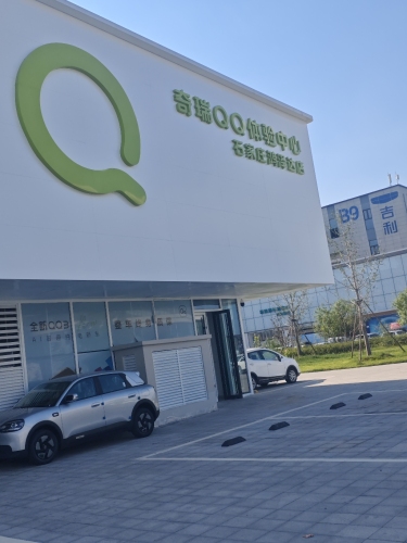 奇瑞QQ河北鸿泽达店