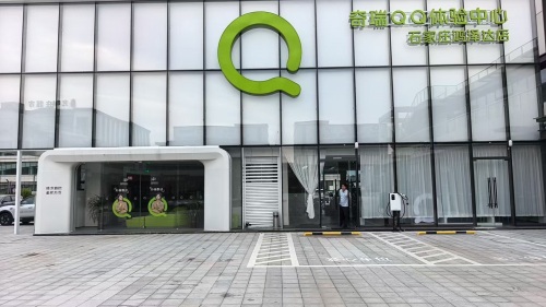 奇瑞QQ河北鸿泽达店