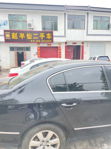 赵半仙二手车