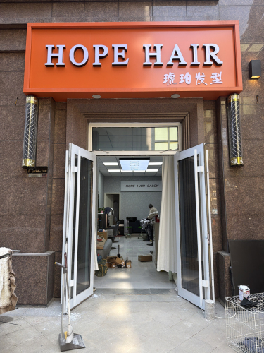 HOPEHAIR
