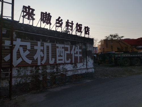 河北省石家庄市鹿泉区邱峰农机配件销售部