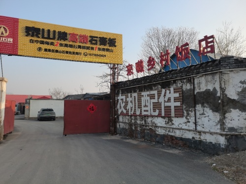 河北省石家庄市鹿泉区邱峰农机配件销售部