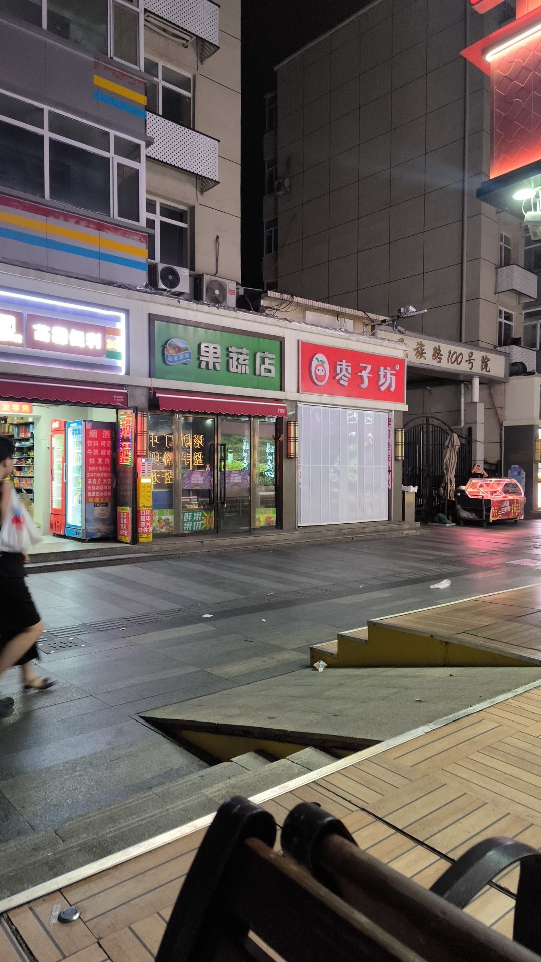 枣子坊(民族路湾里庙商业区)