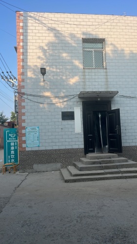 子位镇东内堡村第二村卫生室